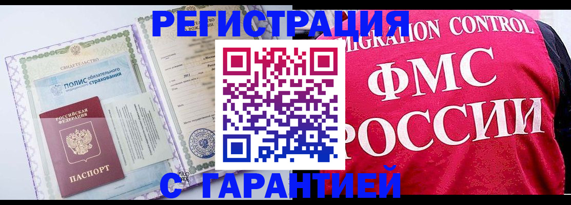временная регистрация для школы в Адыгее